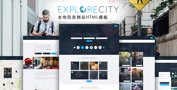 ExploreCity 完美Bootstrap分类信息网站模板