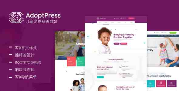 AdoptPress 孩子宠物收养类HTML模板