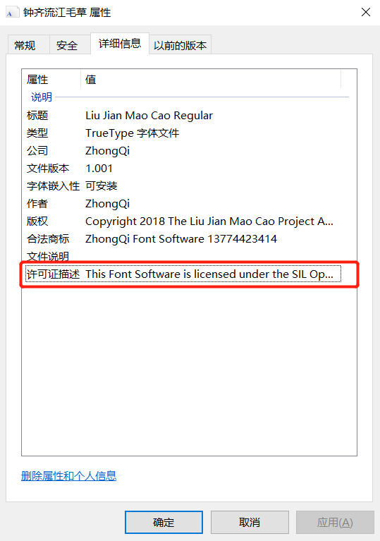 【钟齐流江毛草】谷歌开源字体项目中的免费毛笔字体