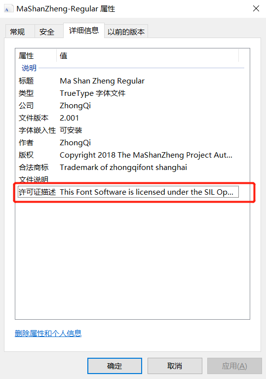 【马善政毛笔楷书】谷歌开源字体项目中的毛笔楷书字体