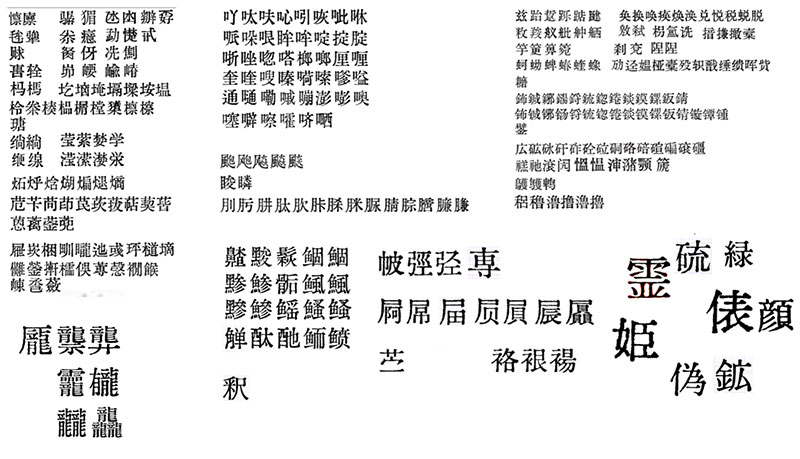 【汇文明朝体】一款比较原滋原味的旧铅字印刷风格字体