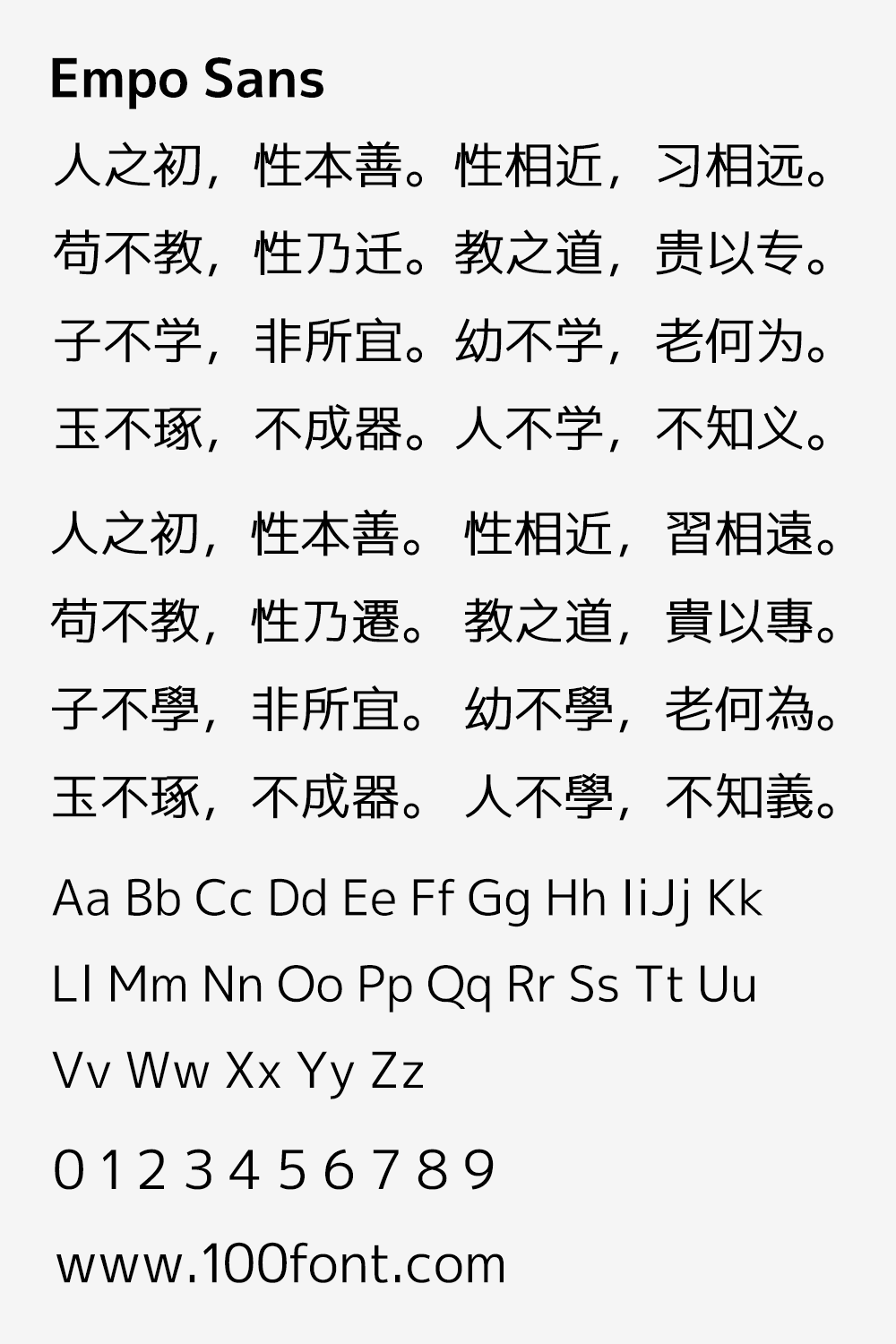 【Empo Sans】基于 M+ Fonts 扩展的简体中文字体 【Empo Sans】基于 M+ Fonts 扩展的简体中文字体