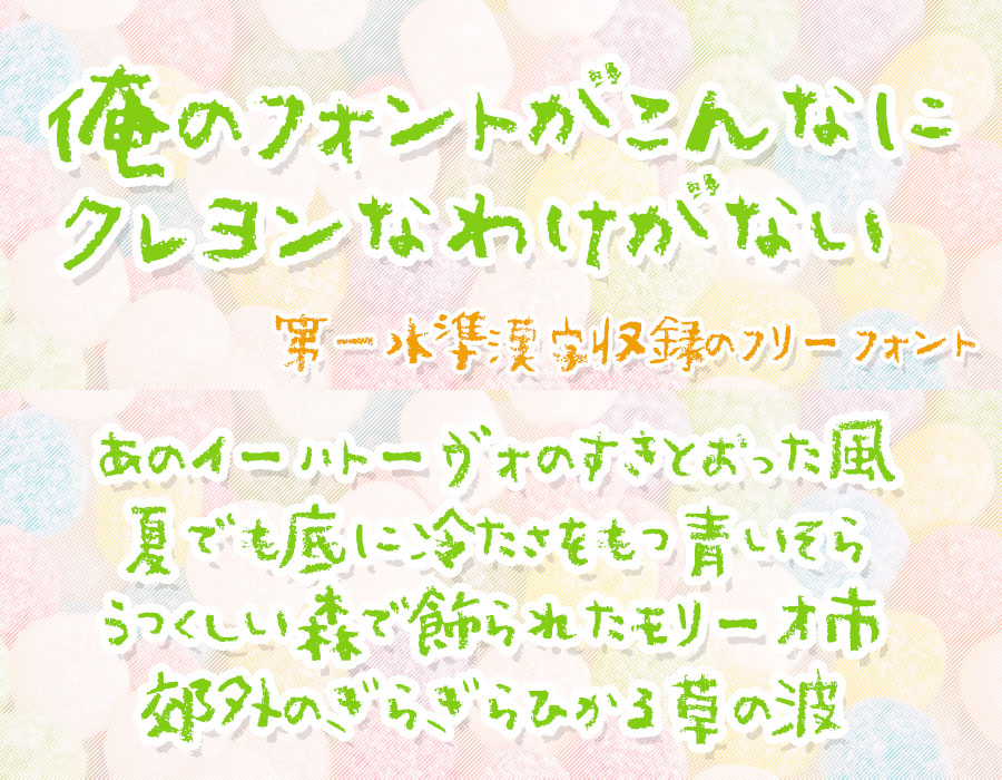 【PF频凡胡涂体】手写涂鸦风格，适用于动漫标题诗歌短文等场景