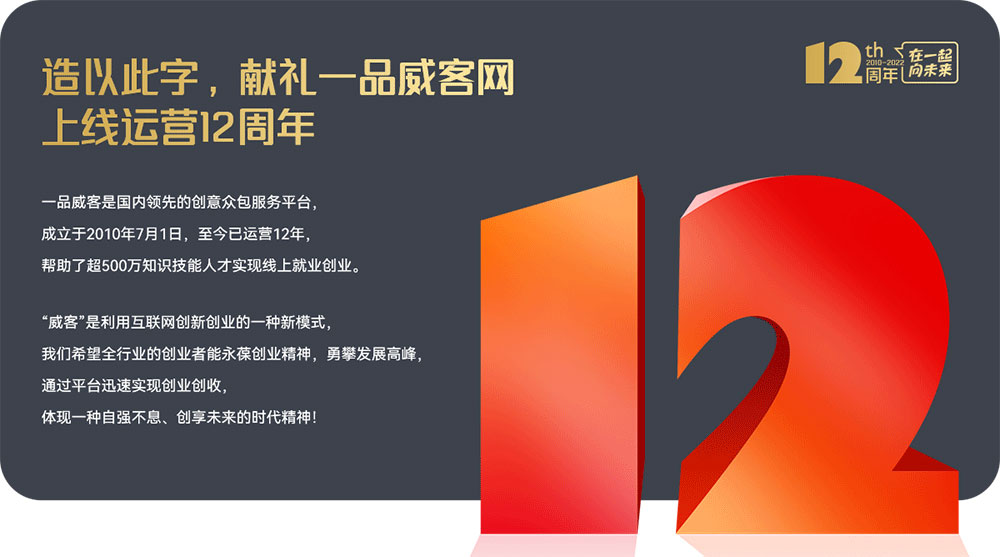 【一品创享体】联合打造的一款公益造字百人计划的字体 【一品创享体】联合打造的一款公益造字百人计划的字体