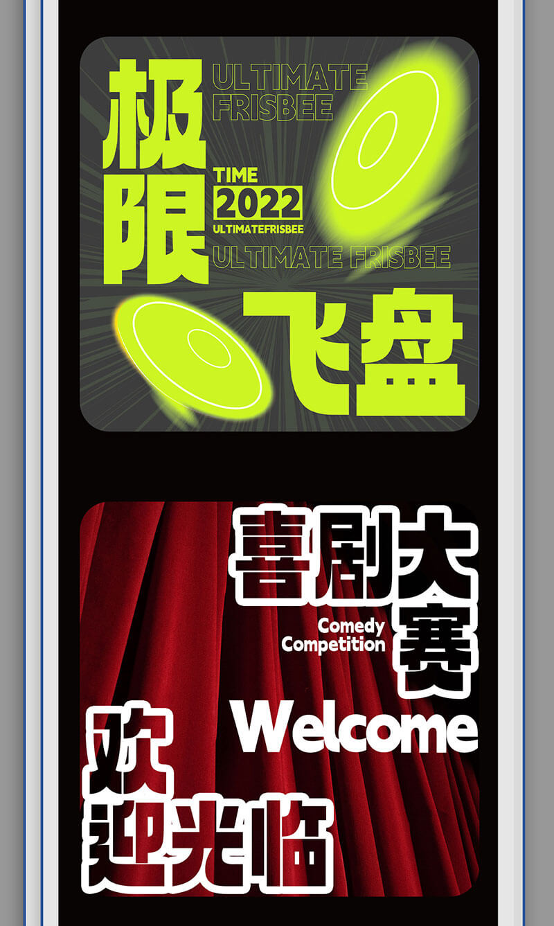 【Aa厚底黑】一款充满现代活泼的免费商用字体 【Aa厚底黑】一款充满现代活泼的免费商用字体