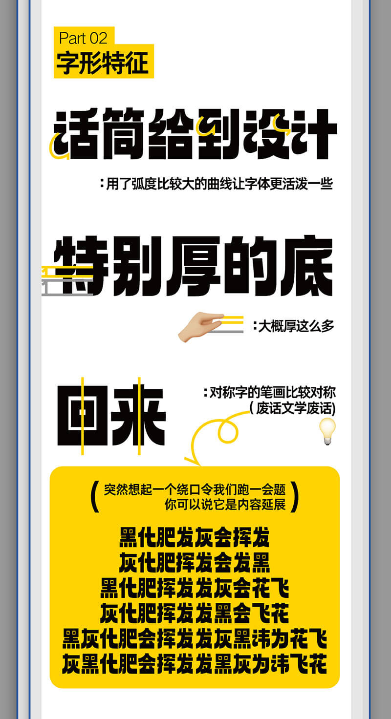 【Aa厚底黑】一款充满现代活泼的免费商用字体 【Aa厚底黑】一款充满现代活泼的免费商用字体