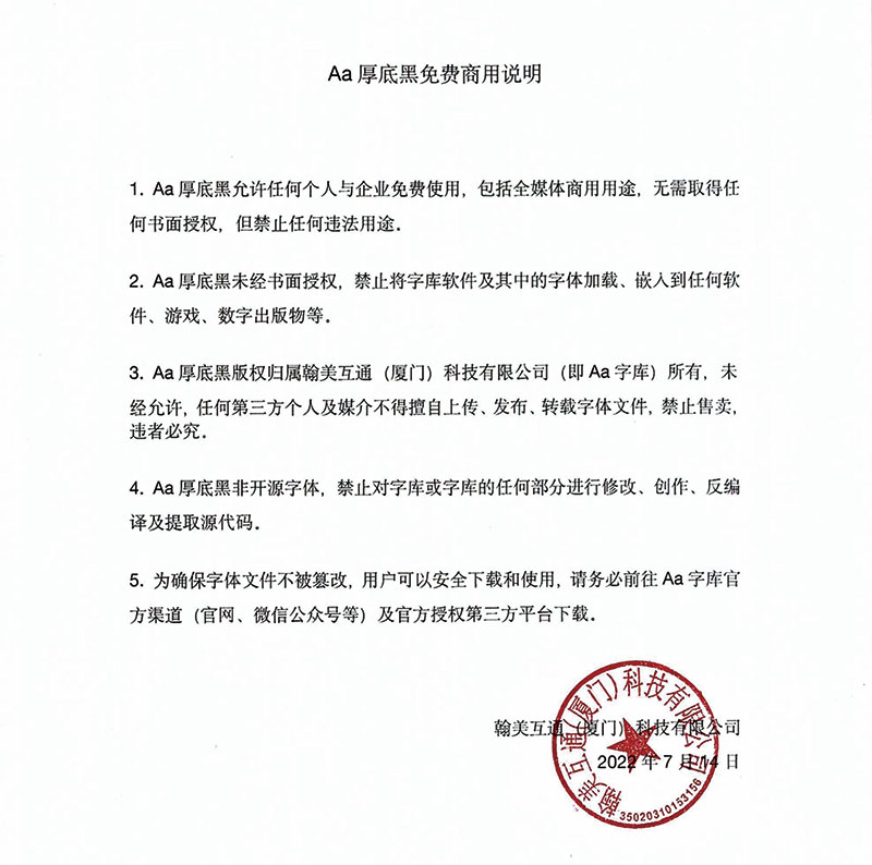 【Aa厚底黑】一款充满现代活泼的免费商用字体 【Aa厚底黑】一款充满现代活泼的免费商用字体