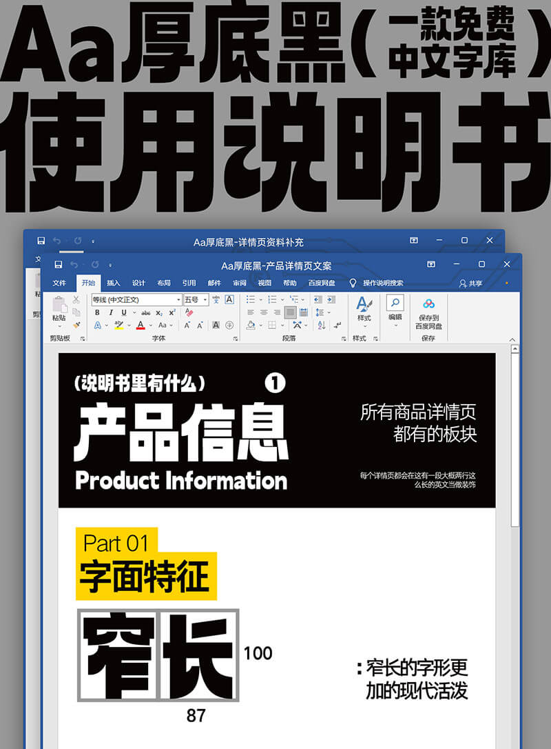 【Aa厚底黑】一款充满现代活泼的免费商用字体 【Aa厚底黑】一款充满现代活泼的免费商用字体