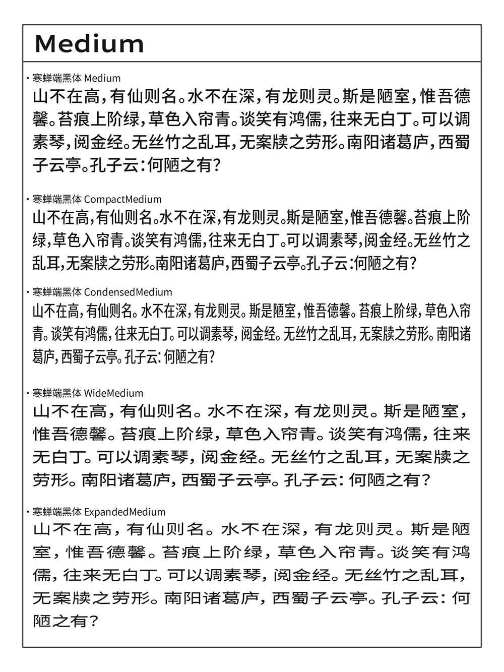 【寒蝉端黑体】思源黑体的宽体和窄体版本,重新插值生成 【寒蝉端黑体】思源黑体的宽体和窄体版本,重新插值生成