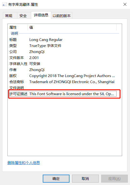 【有字库龙藏体】谷歌开源字体项目中的免费手写字体 【有字库龙藏体】谷歌开源字体项目中的免费手写字体