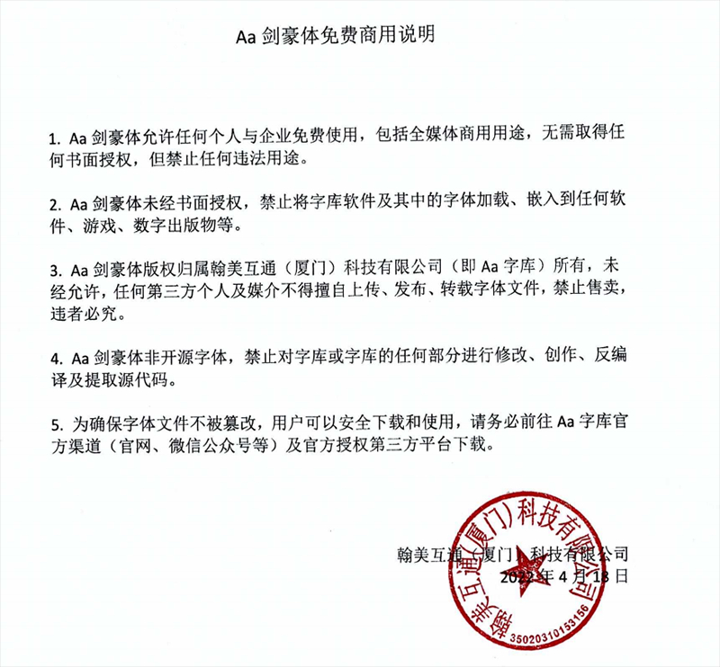 【Aa剑豪体】一款充满洒脱、豪放、霸气、江湖豪气的字体 【Aa剑豪体】一款充满洒脱、豪放、霸气、江湖豪气的字体