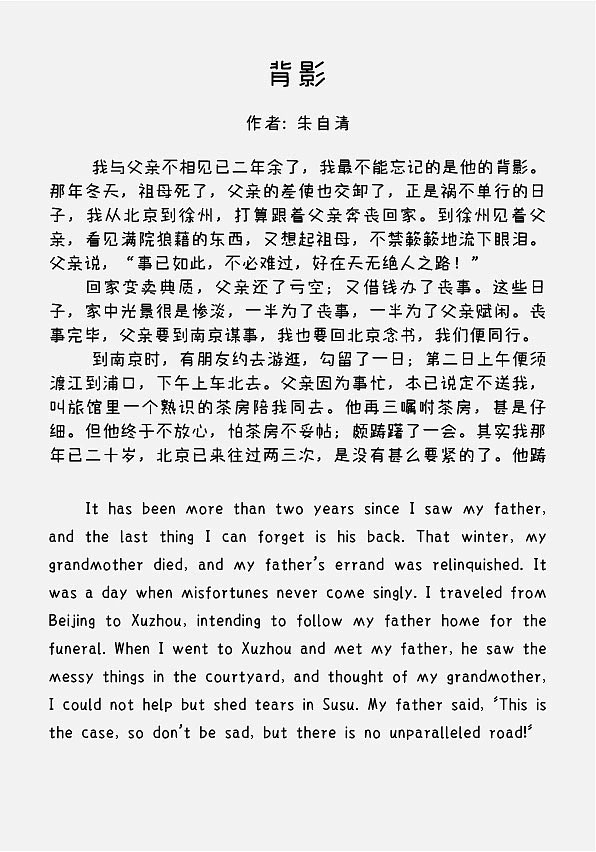 【字帮玩酷体】字形风趣、错落有致，风格轻松玩趣