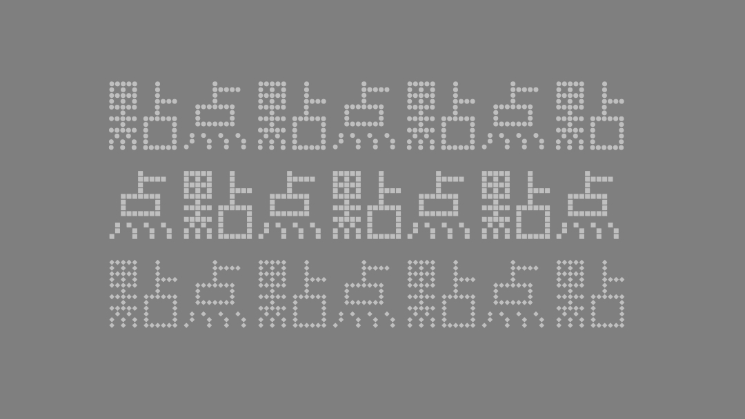 【点点像素字体】一款开源免费的中文像素艺术字体 【点点像素字体】一款开源免费的中文像素艺术字体
