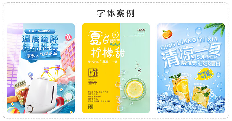 【千图雪花体】一款兼具复古与力量感的黑体标题字体