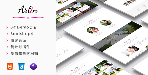 Arlin 基于Bootstrap4制作的婚礼网站Html5模板