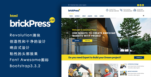 BrickPress 响应式深蓝色Bootstrap建筑公司Html5模板