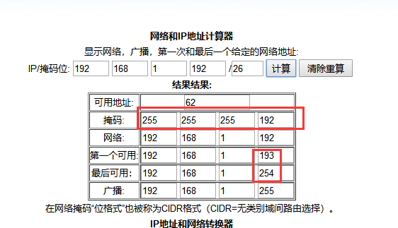 CentOS 8 网卡IP配置 多段IP快速配置