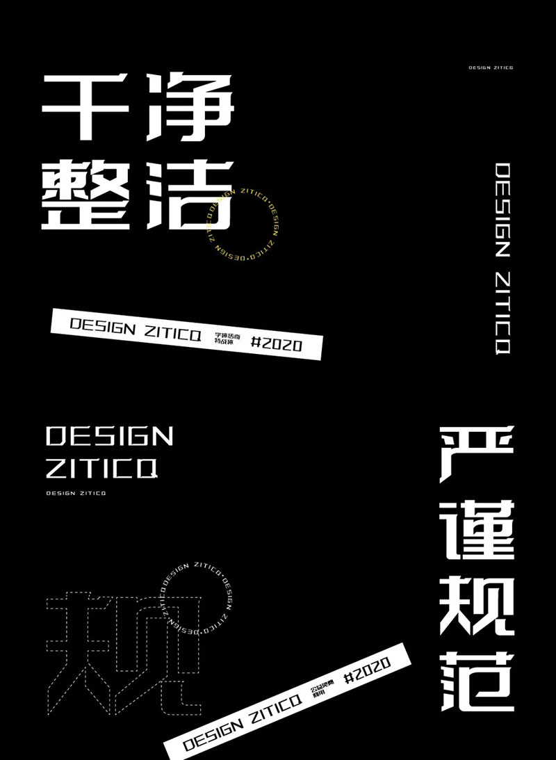 【字体传奇特战体】微设计变形字库，适用于字体标志等