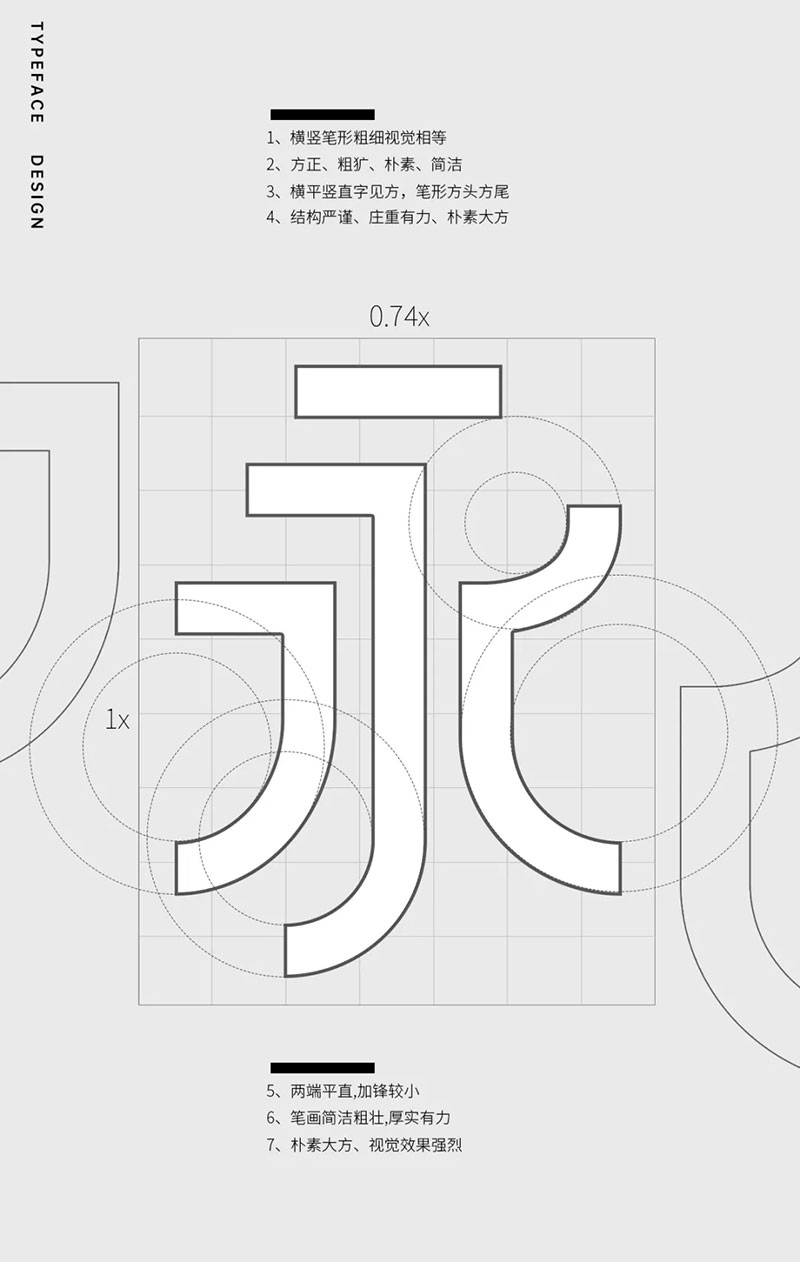 【美呗嘿嘿体】美呗设计中心出品的免费商用字体