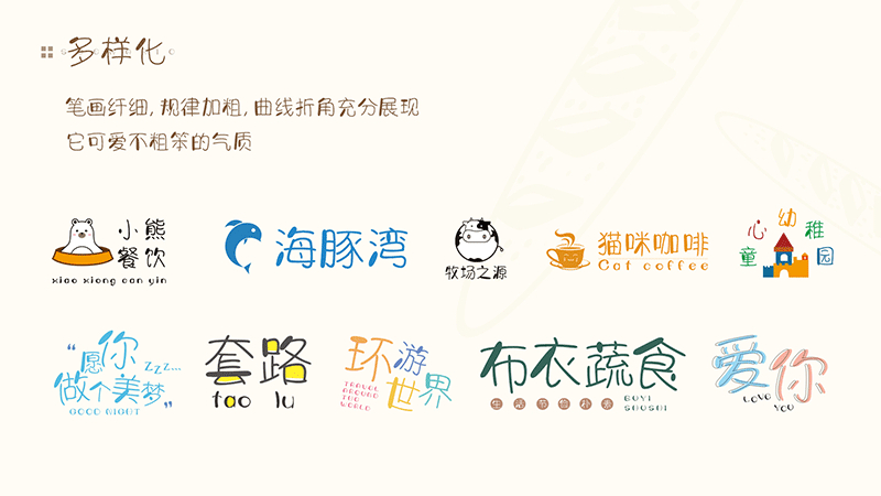 【字体视界法棍体】字体视界首款商用字体免费开放