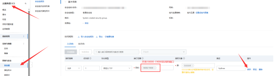 使用FRP内网穿透通过外网访问家里群晖NAS