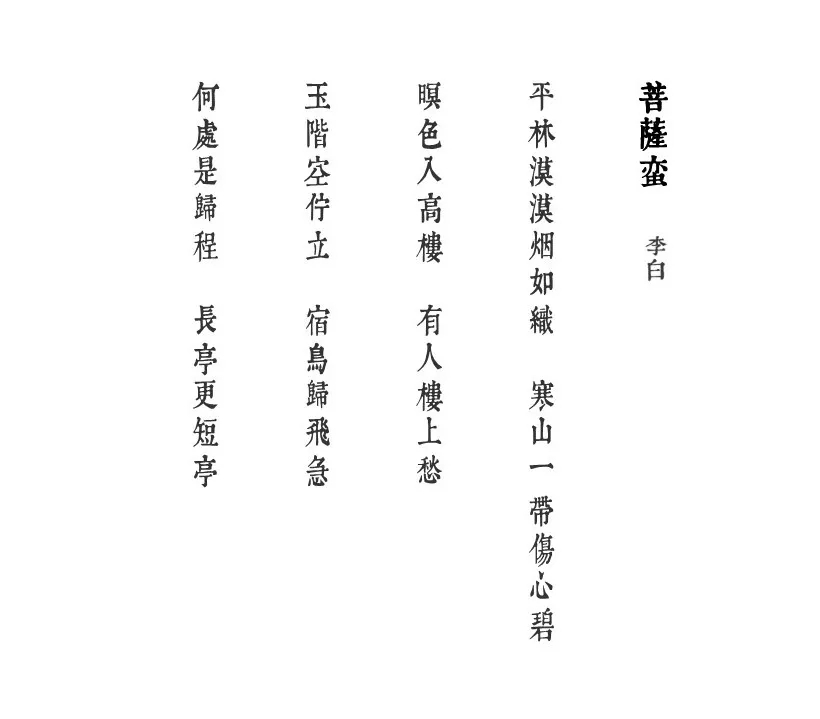 【润植家康熙字典美化体】基于康熙字典风格进行美化 【润植家康熙字典美化体】基于康熙字典风格进行美化