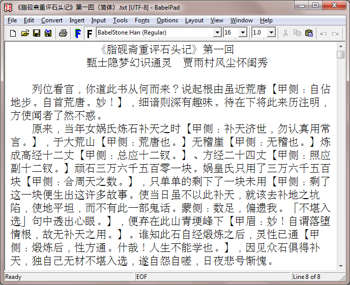【巴贝斯通汉】包含许多稀有或古旧字符的宋明体风格字体 【巴贝斯通汉】包含许多稀有或古旧字符的宋明体风格字体