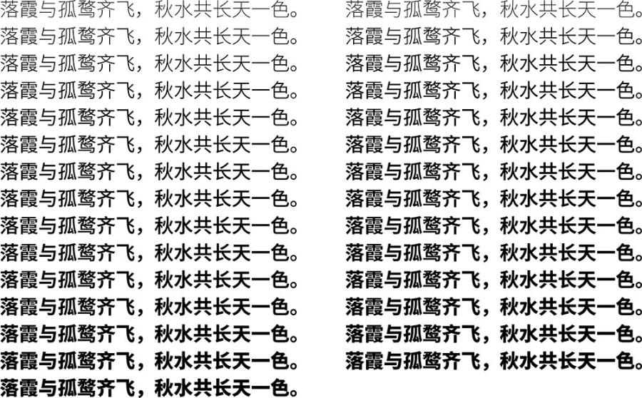 【梦源黑体】可变版思源黑体，加强版思源黑体，14个字重