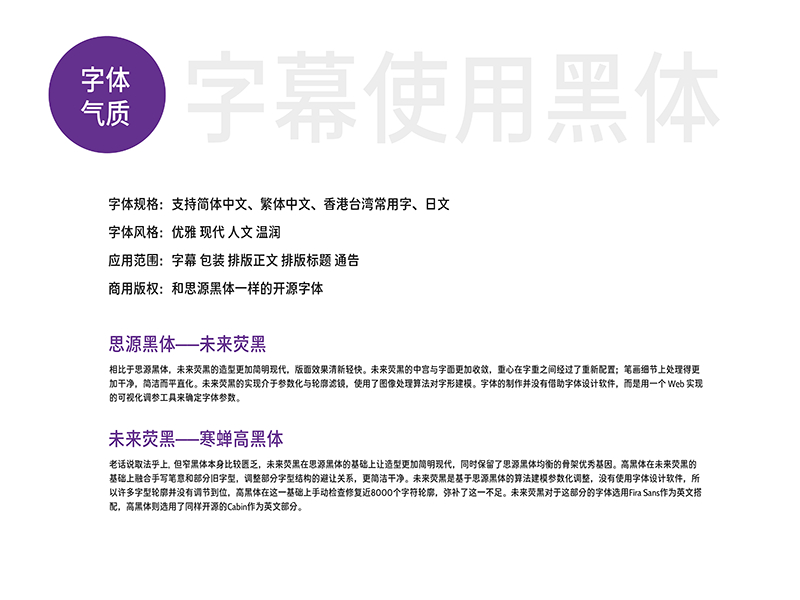 【寒蝉高黑体】融合手写感和部分旧字型的窄黑字体 【寒蝉高黑体】融合手写感和部分旧字型的窄黑字体