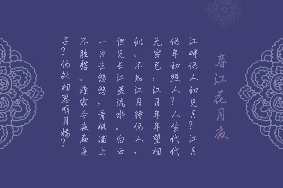 【品如手写体】一款永久免费可商用的手写字体