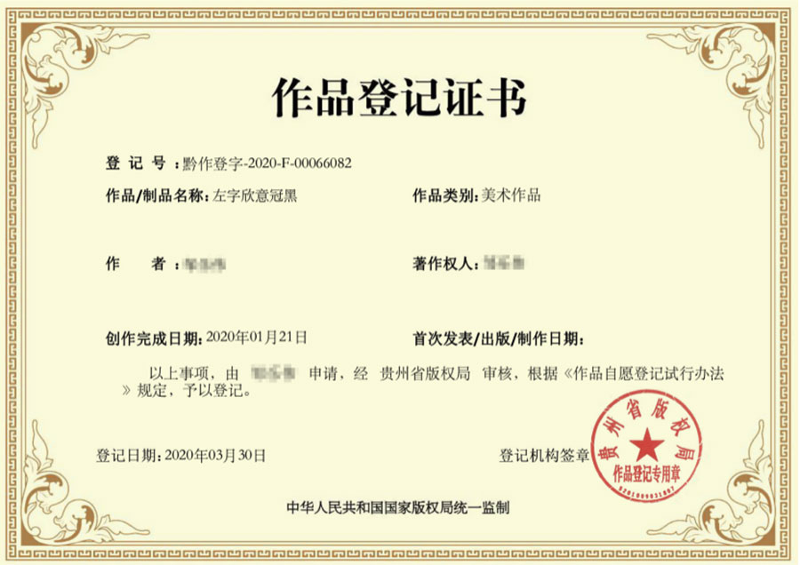 【字体圈欣意冠黑体】一套字形偏高瘦型、倾斜类字体