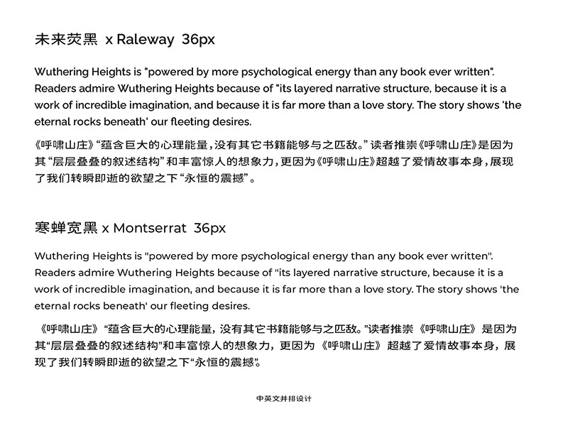 【寒蝉宽黑体】在未来荧黑的基础上加入“隶意”笔画设计 【寒蝉宽黑体】在未来荧黑的基础上加入“隶意”笔画设计
