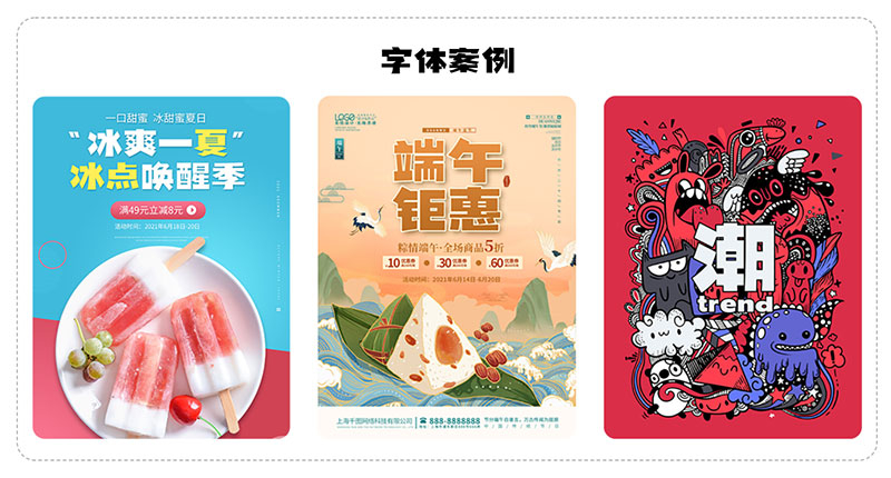 【千图厚黑体】字形笔画粗犷有力，适用于海报、活动的标题等