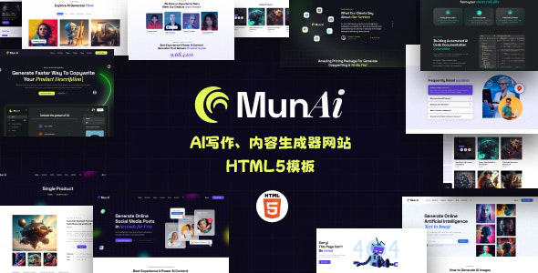 Munai 基于Bootstrap5框架的AI内容写作生成器网站模板