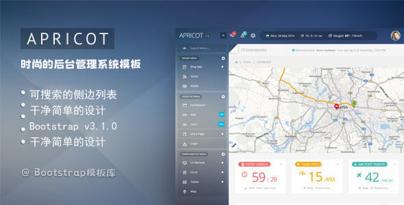 Apricot 时尚的bootstrap管理后台模板