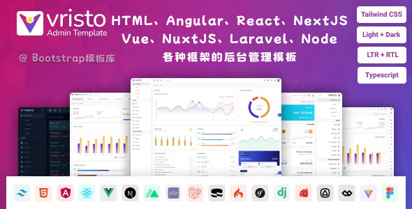 Vristo 多用途的Tailwind CSS后台管理模板