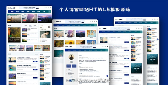 漂亮的技术博客网站html模板