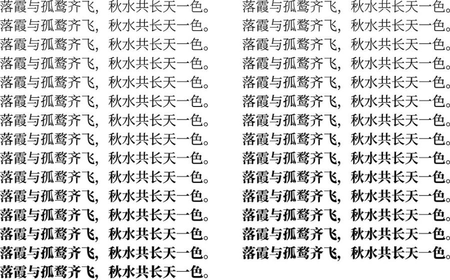 【梦源宋体】可变版思源宋体，加强版思源宋体，14个字重