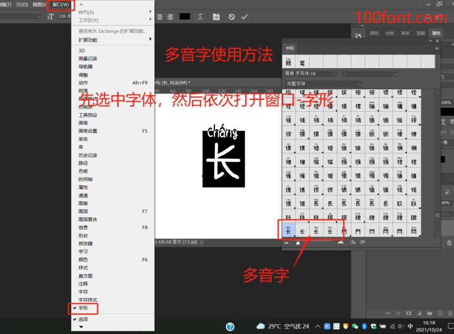 【萌神手写体】自带拼音（支持多音字）的手写字体