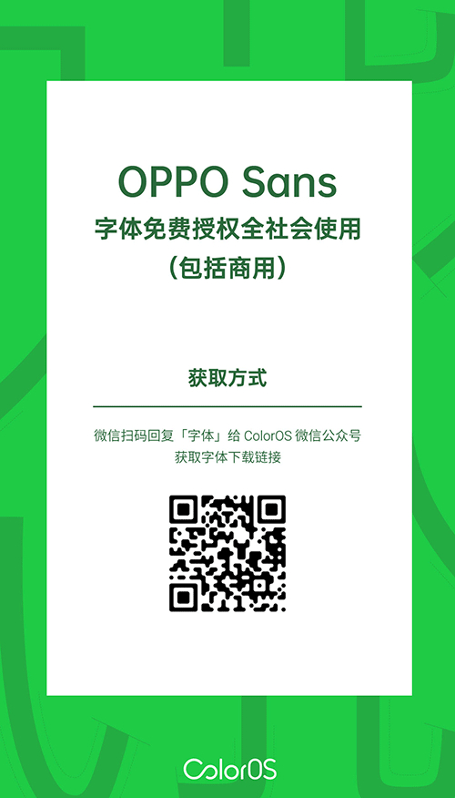 【OPPO Sans】OPPO 全新品牌字体,免费商用 【OPPO Sans】OPPO 全新品牌字体,免费商用