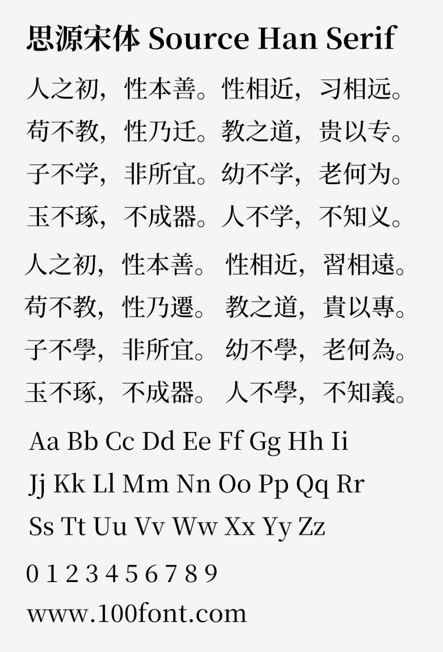 【思源宋体】思源宋体字体下载,免费商用 【思源宋体】思源宋体字体下载,免费商用