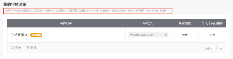 【方正楷体】方正免费字体,适用于文化类的宣传设计 【方正楷体】方正免费字体,适用于文化类的宣传设计