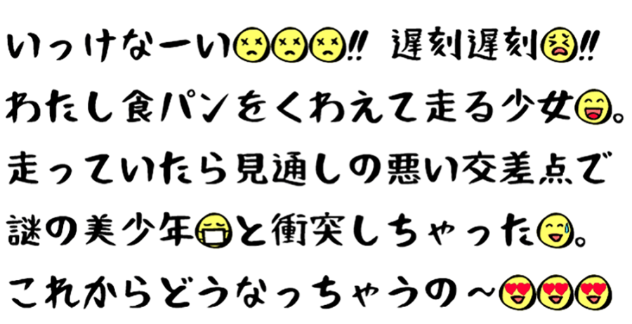 【おつとめフォント】以毛笔手写为基础的日本免费字体 【おつとめフォント】以毛笔手写为基础的日本免费字体