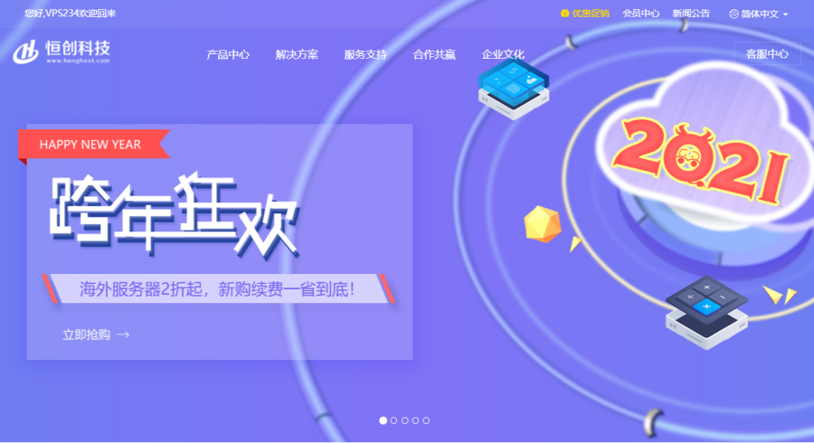 2024最新便宜香港VPS推荐汇总