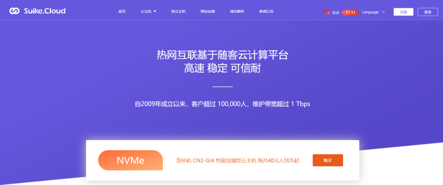 2024最新便宜香港VPS推荐汇总