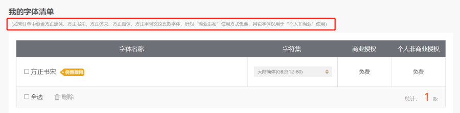【方正书宋】方正免费字体,杂志书籍正文首选字体 【方正书宋】方正免费字体,杂志书籍正文首选字体