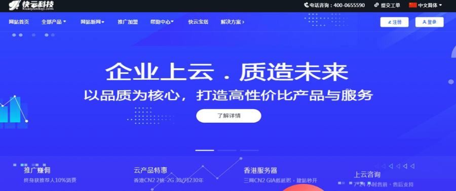 2024年8款最好香港CN2 GIA VPS汇总推荐