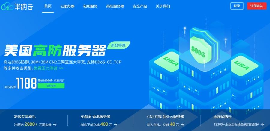 2024年8款最好香港CN2 GIA VPS汇总推荐