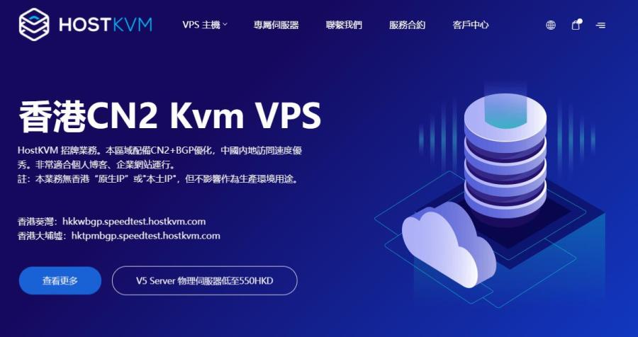 2024年8款最好香港CN2 GIA VPS汇总推荐