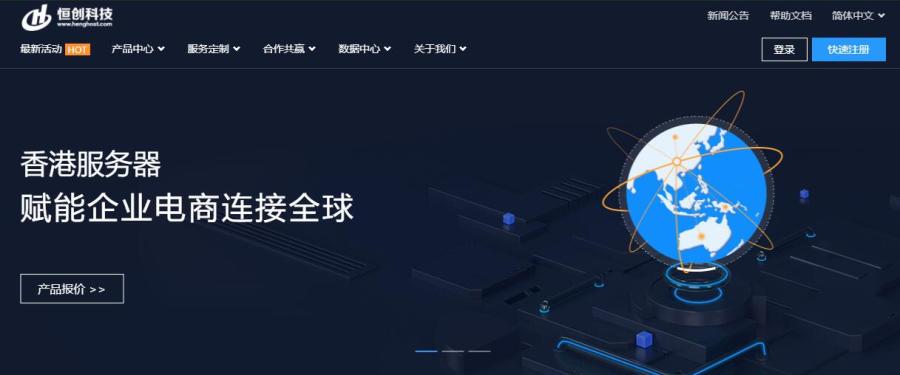 2024年8款最好香港CN2 GIA VPS汇总推荐